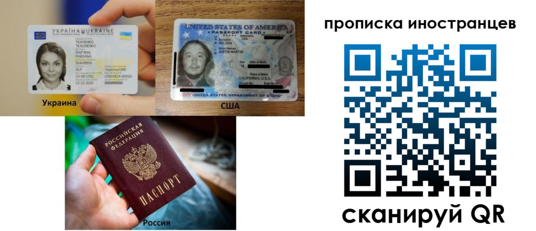 временная регистрация адрес в Донецке