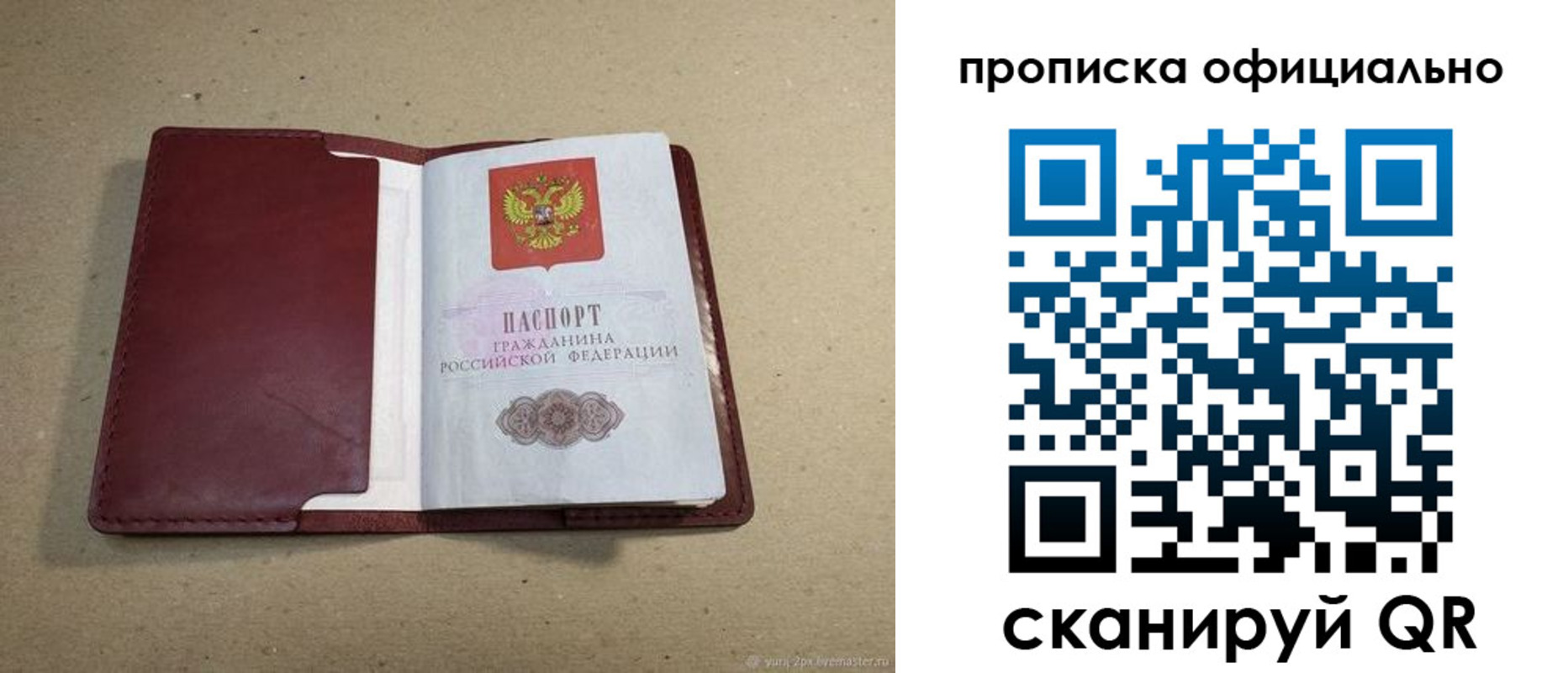регистрация для дет. сада в Донецке