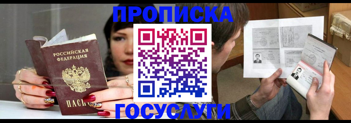 пропишу в квартире в Донецке