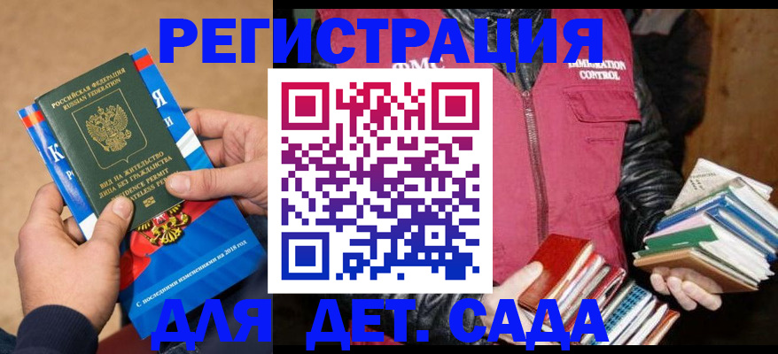 прописка иностранных граждан в Донецке