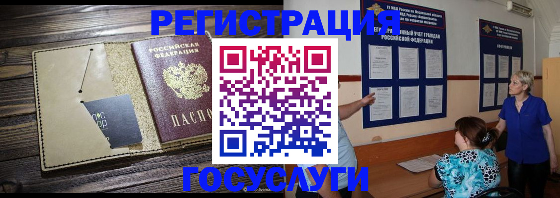 прописка для кредита в Донецке