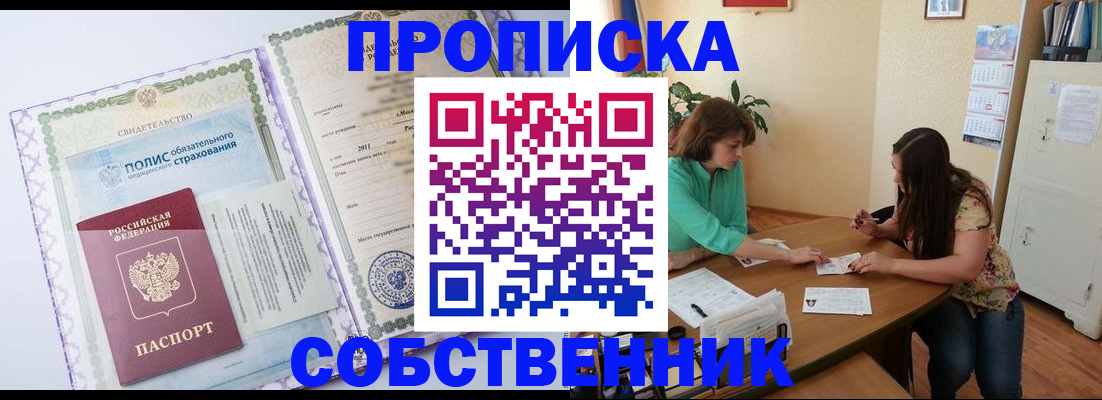 временная регистрация 2025 в Донецке